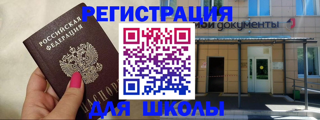 прописка для кредита в Плавске