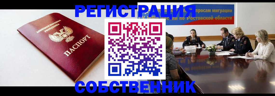 прописка в Плавске