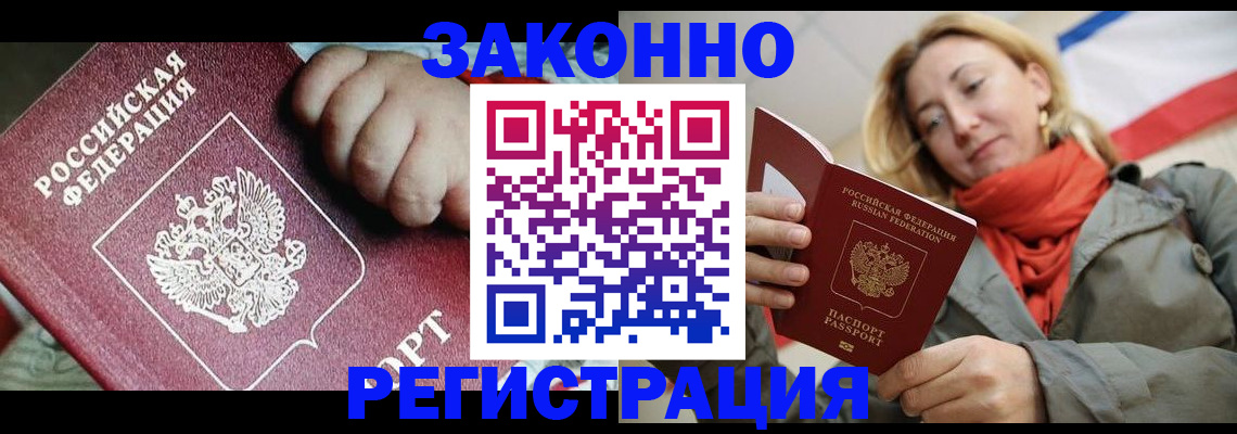 прописка в Плавске